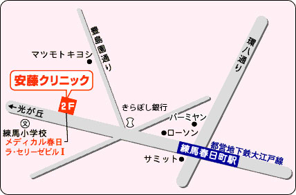 練馬区春日町の内科・消化器科・小児科の安藤クリニックまでのアクセス
